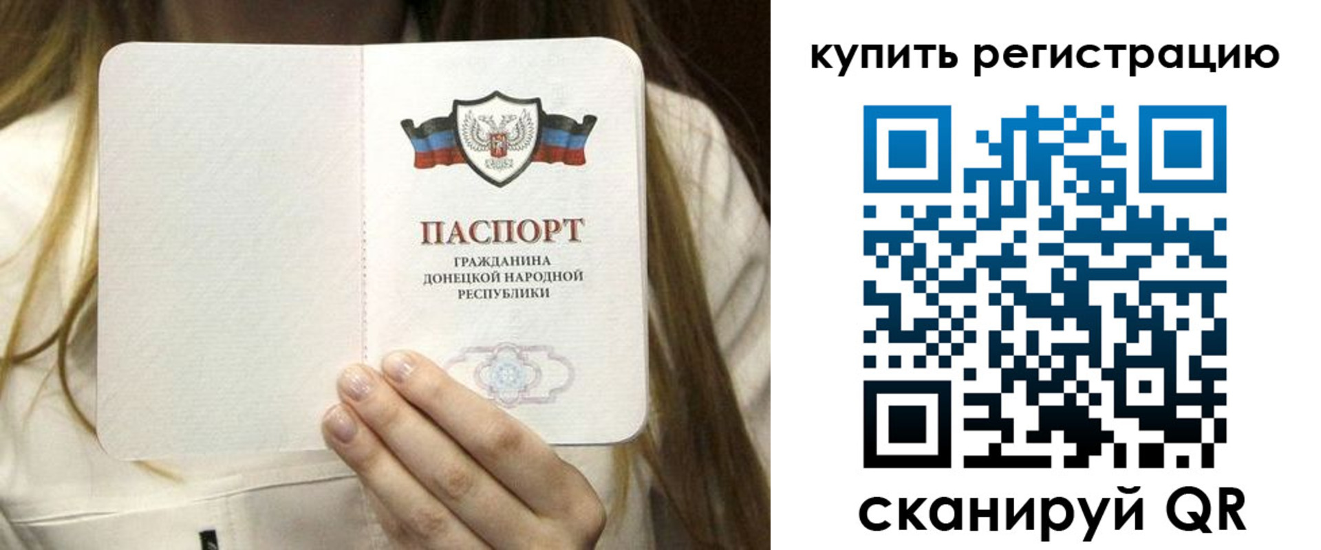 прописка регистрация в Южноуральске