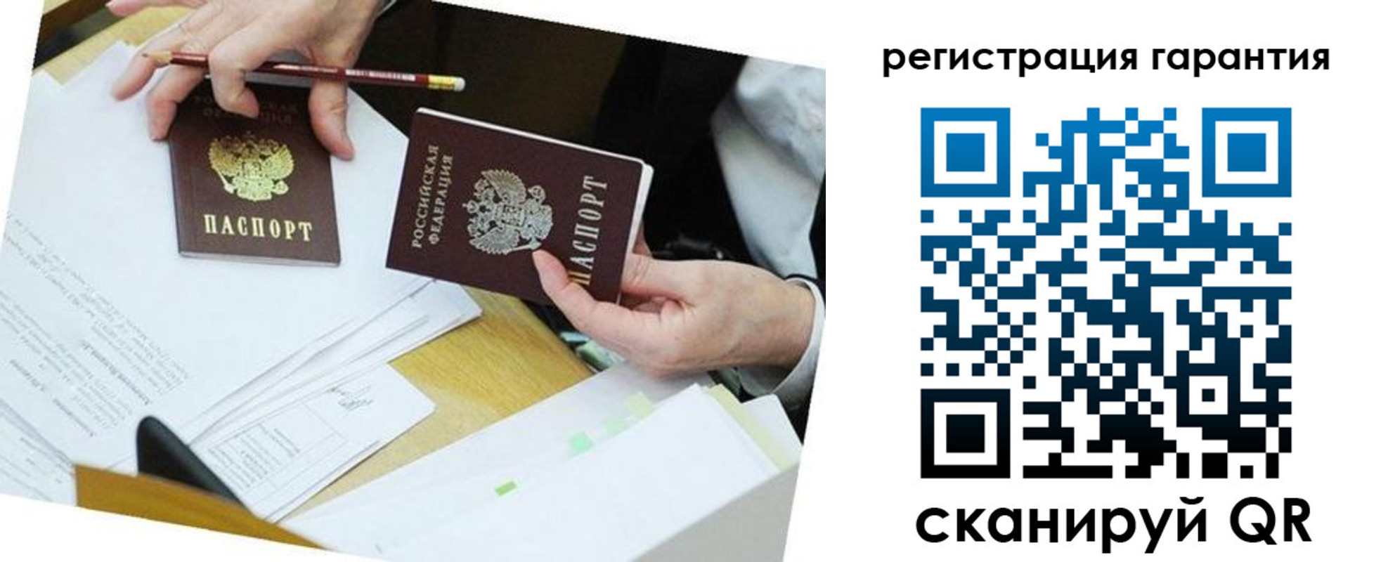 временная регистрация для школы в Южноуральске