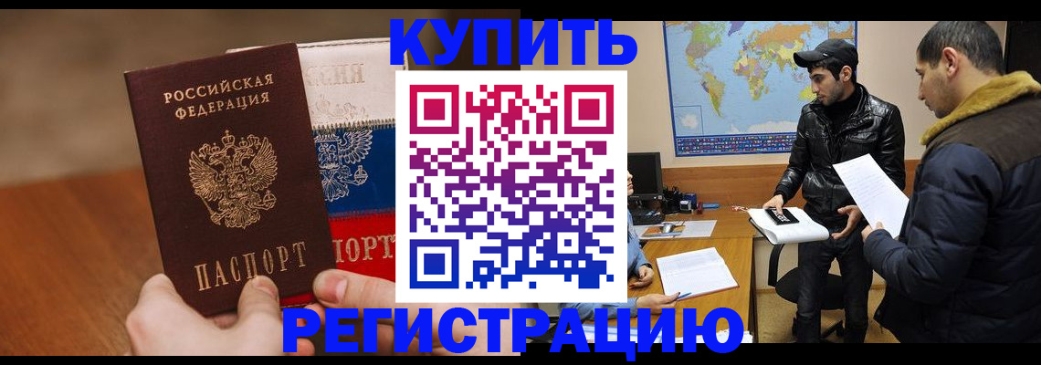 прописка 2025 в Южноуральске