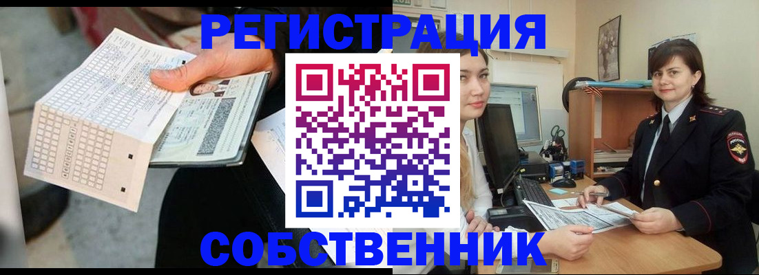 временная регистрация адрес в Южноуральске