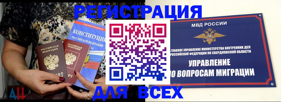 временная регистрация собственник в Южноуральске